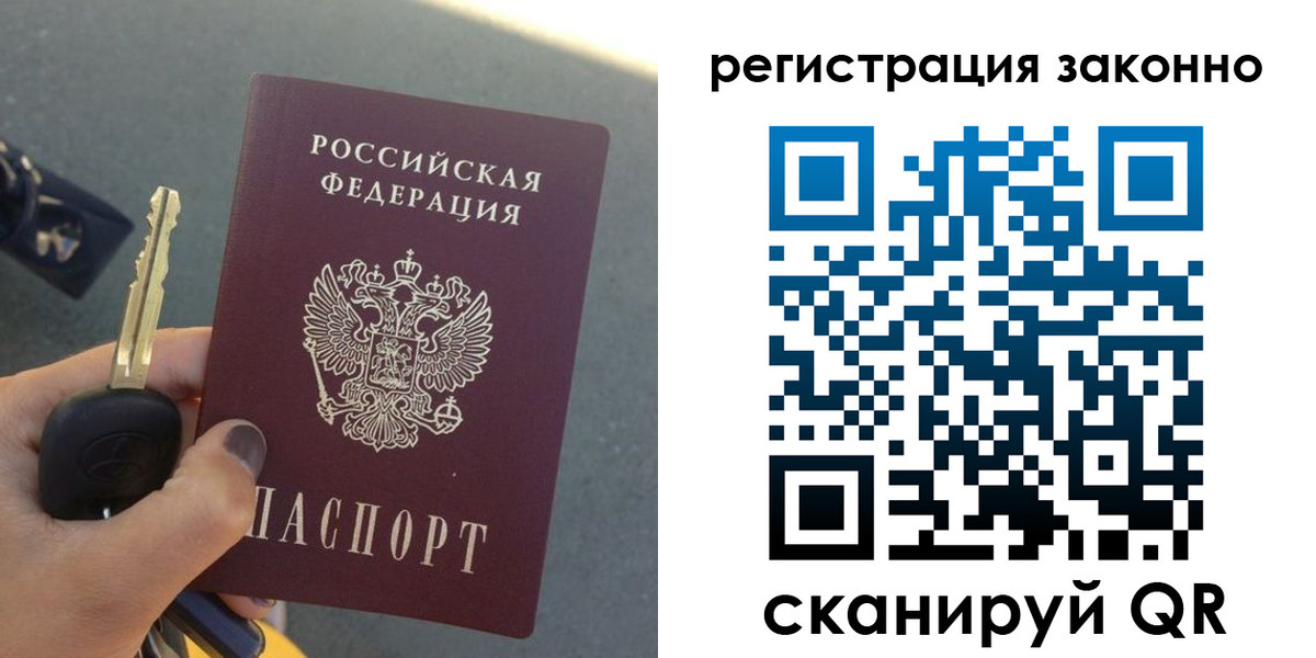прописка для кредита в Крымске