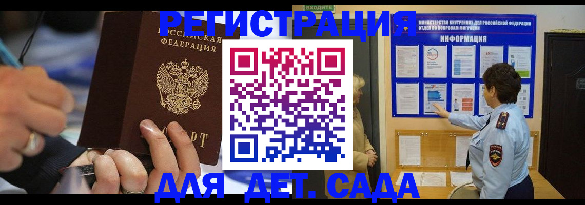 регистрация в Крымске